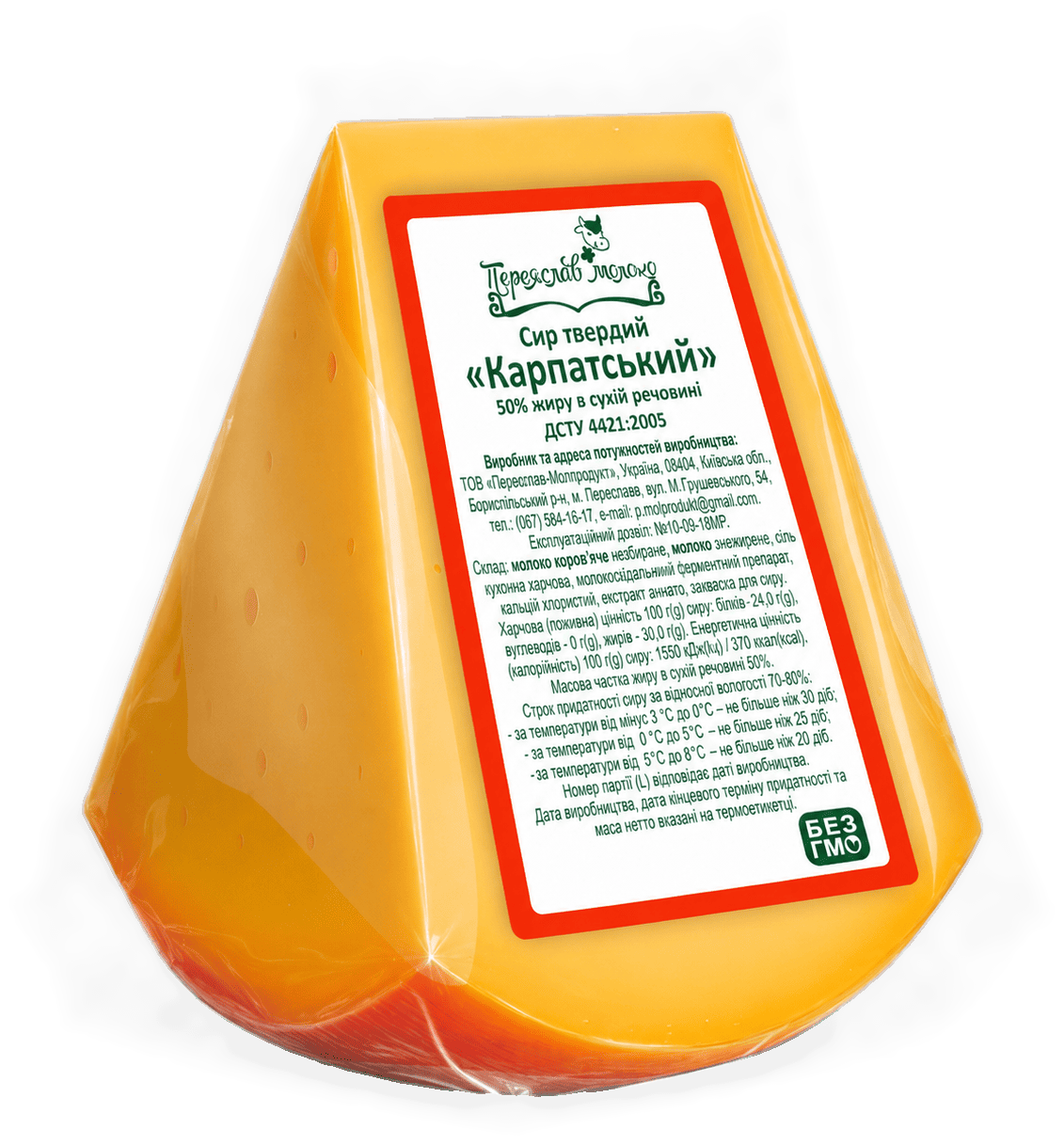 Сир твердий "Карпатський" 50% ТМ Переяслав Молоко, 200г